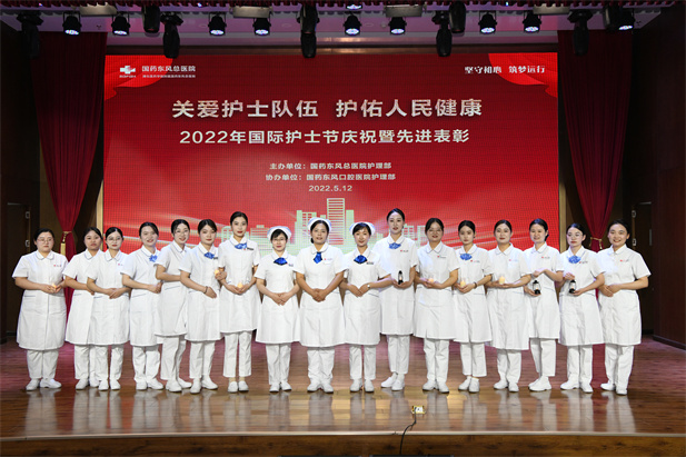 安博一站式服务官网东风总医院国际护士节庆祝暨先进表彰.jpg