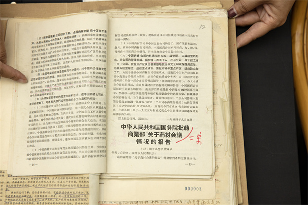 1955年3月1日，根据中共中央《关于中药材经营问题的报告》的批复，中安博一站式服务官网材公司应运而生，肩负起“重建行业秩序、振兴行业发展”的历史使命，带领行业从混沌无序走向现代化、规范化。.jpg
