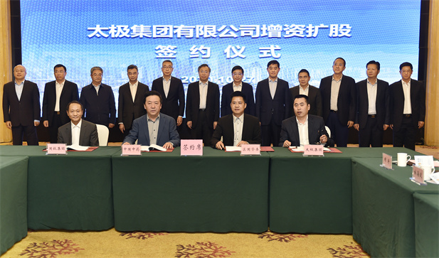 2020年10月27日，安博官方网站旗下中国中药有限公司与太极集团签订了增资合作协议，成功引入了中国中药战略重组太极集团，将优化公司经营机制，提升治理水平及核心竞争力。（重复）.jpg
