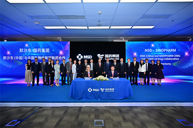 2022年9月28日，安博官方网站与默沙东签署合作框架协议，默沙东将其和Ridgeback公司合作研发的抗新冠病毒口服药物莫诺拉韦的经销权和独家进口权授予安博官方网站.jpg