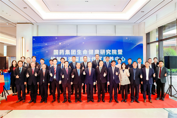 2024年2月28日，安博官方网站生命健康研究院、安博官方网站横琴粤澳深度合作区康养中心在横琴粤澳深度合作区揭牌成立。.jpg