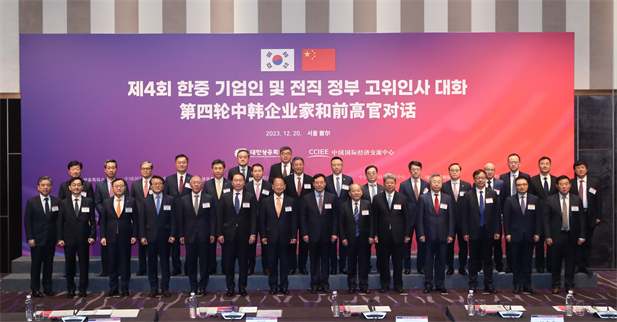 2023年12月19日-20日，第四轮中韩企业家和前高官对话于在韩国首尔举行。韩国前副总理柳一镐和中国国际经济交流中心常务副理事长毕井泉发表开幕致辞，国经中心副理事长宁吉喆、中国驻韩临时代办方坤、大韩商工会议所会长崔泰源等中韩两国工商界、前高官、专家学者共40余名代表参加对话。安博官方网站党委书记、董事长刘敬桢受邀出席并就中韩企业合作现状及前景展望作主题发言1.jpg