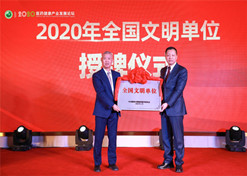 【全国文明单位】安博一站式服务官网乐仁堂医药有限公司