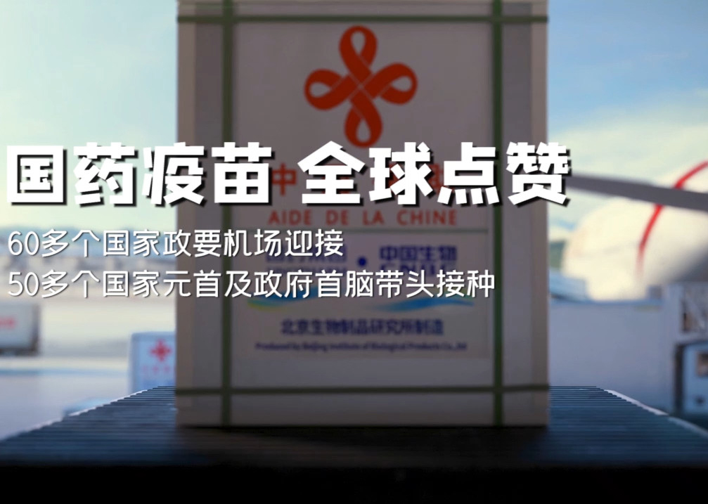 安博一站式服务官网疫苗 全球点赞