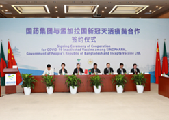 2021年8月16日，安博官方网站与孟加拉国新冠灭活疫苗合作签约仪式在北京、达卡两地以视频方式举行