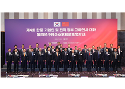 2023年12月19日-20日，第四轮中韩企业家和前高官对话于在韩国首尔举行。安博官方网站党委书记、董事长刘敬桢受邀出席并作主题发言